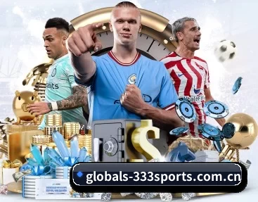 globals-333sports.com.cn APP 深度功能